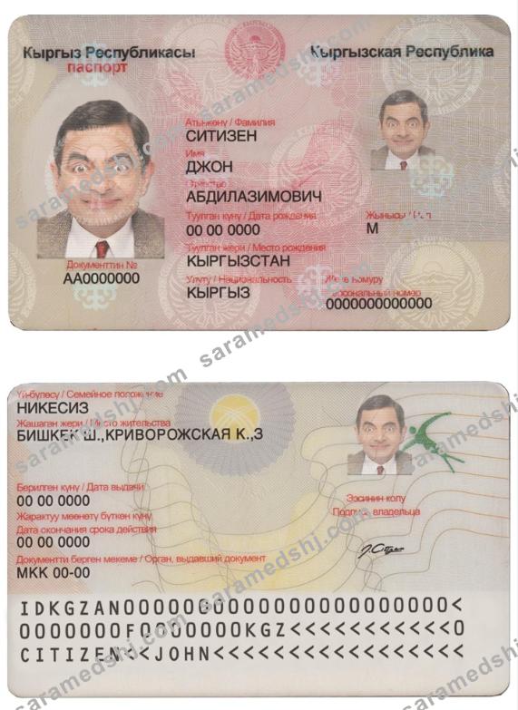 Kyrgyzstan ID